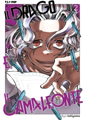 Il Drago e il Camaleonte N.   2