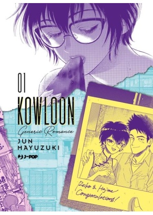 KOWLOON GENERIC ROMANCE N.   1 VARIANT