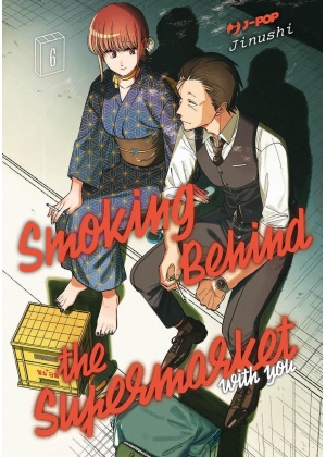 Smoking Behind The Supermarket With You N.   6