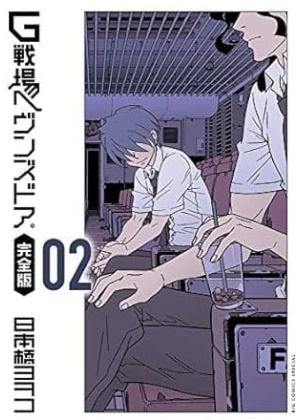 G SENJO HEAVEN'S DOOR N.   2