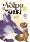 La Volpe e il Piccolo Tanuki N.   4 - Variant