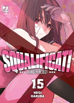 Squalificati - Ranger Reject N.  15