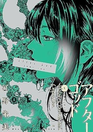 After God N. 5