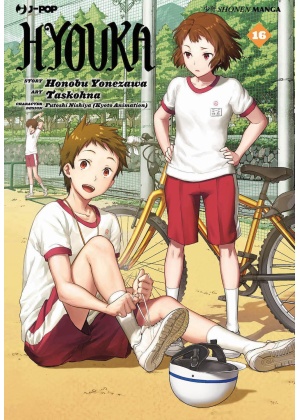 HYOUKA N.  16