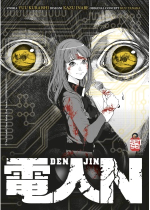DENJIN N - WRAP BOX COLLECTION VOLL. 1-2-3-4