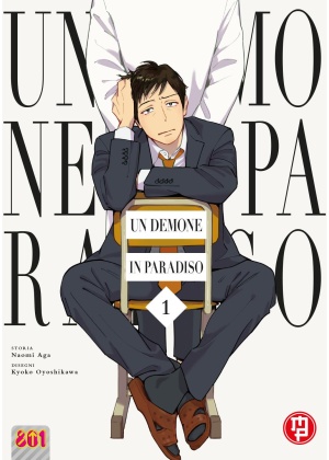 Un Demone in Paradiso N.   1 (di 3)