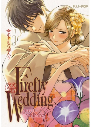 Firefly Wedding N.   5