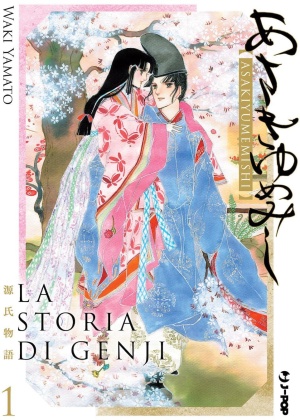 La Storia di Genji Asakiyumemishi N.   1