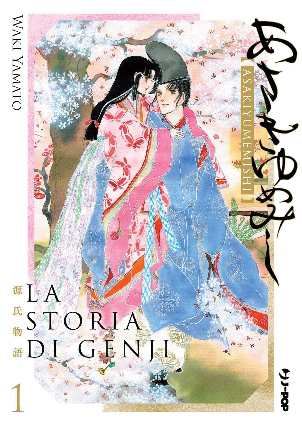 La Storia di Genji Asakiyumemishi N. 1