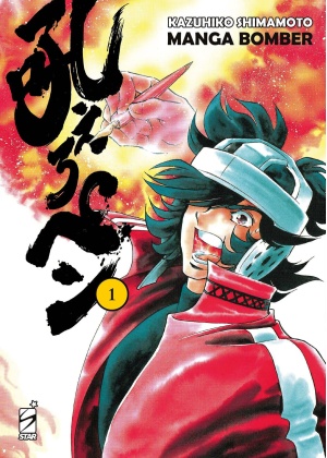 Manga Bomber New Edition N.   1