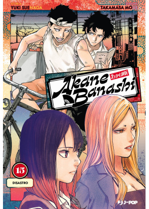 Akane-Banashi N.  15