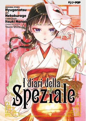 I DIARI DELLA SPEZIALE N.  15