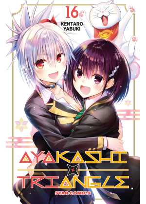 Ayakashi Triangle N.  16