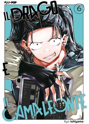 Il Drago e il Camaleonte N.   6