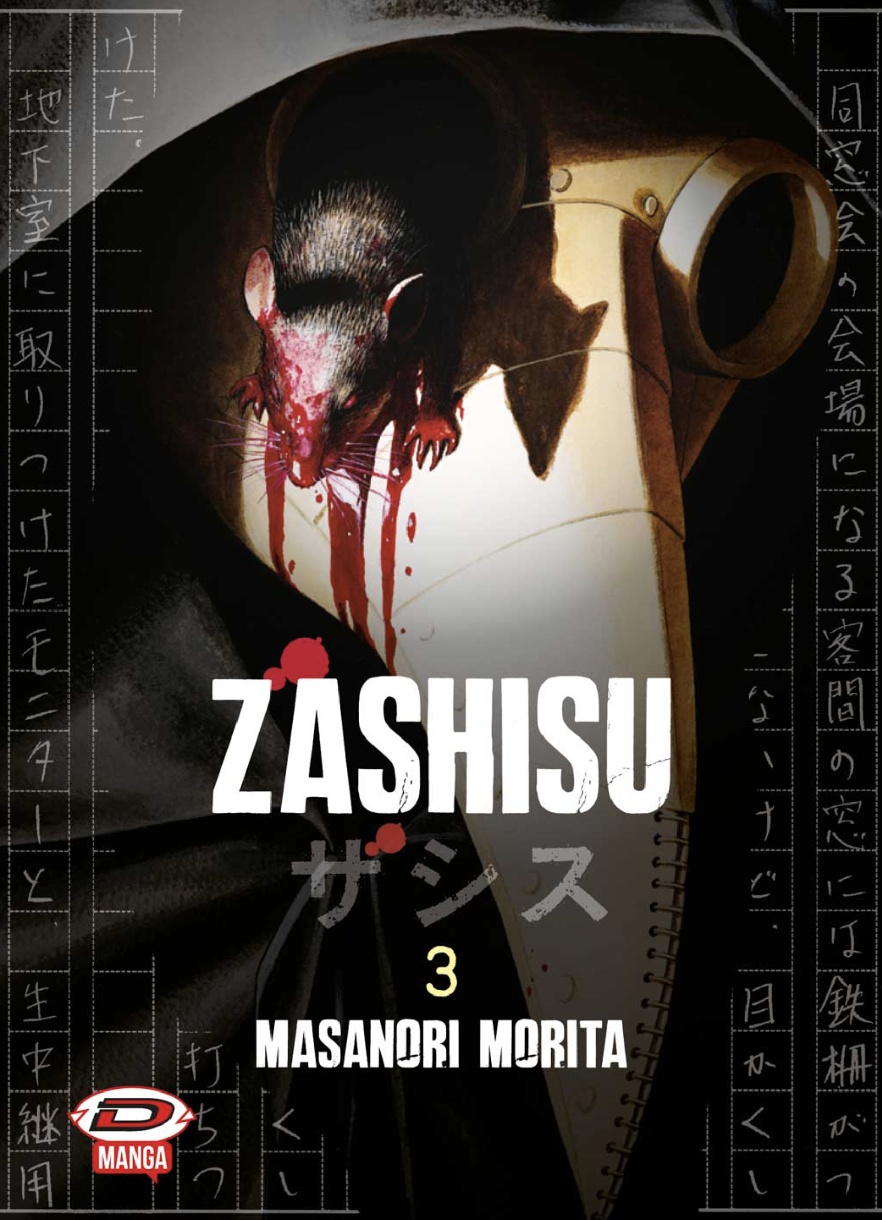 Zashisu N. 3