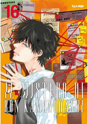 Il Mistero di Ron Kamonohashi N.  16