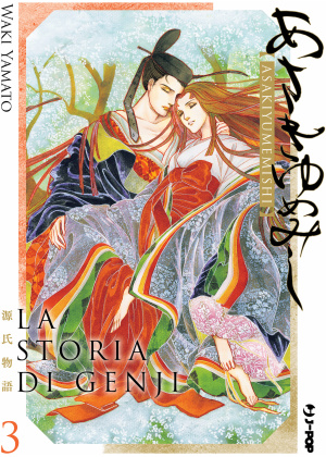 La Storia di Genji Asakiyumemishi N.   3