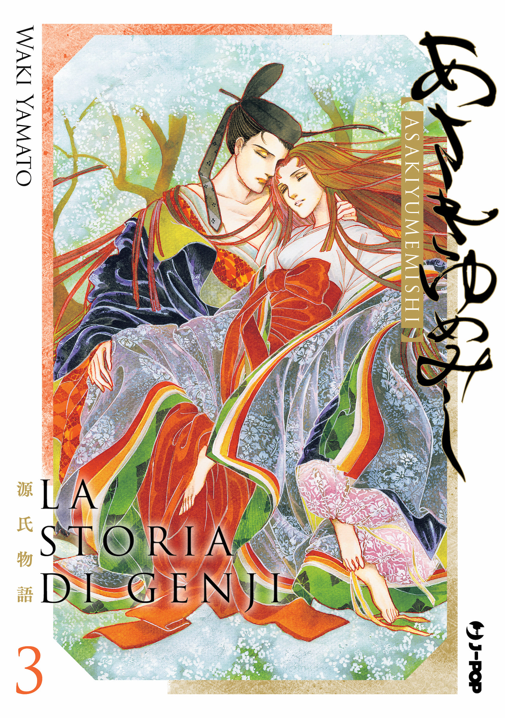 La Storia di Genji Asakiyumemishi N. 3