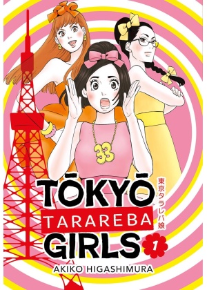Tokyo Tarareba Girls N.   6