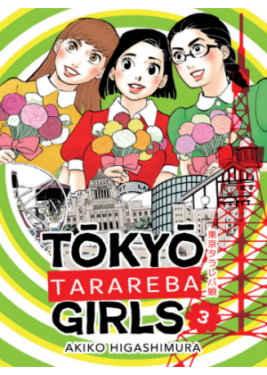 Tokyo Tarareba Girls N.   3