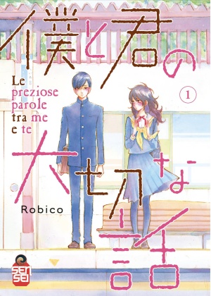 Le Preziose Parole tra Me e Te N.   1