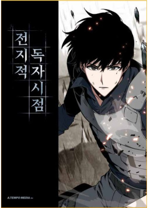 Omniscent Reader N.   1