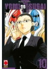 Yomi No Tsugai N.  10