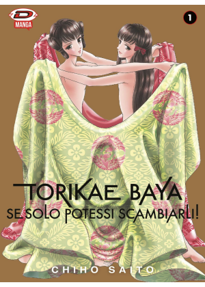 Torikae Baya - Se Solo Potessi Scambiarli! N.   1
