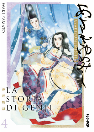 La Storia di Genji Asakiyumemishi N.   4