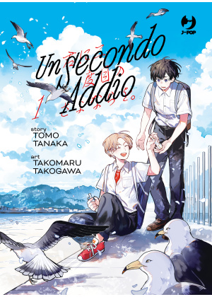 Un Secondo Addio N.   1