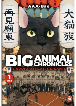 Big Animal Chronicles - L'Addio dei Gatti Giganti N.   1