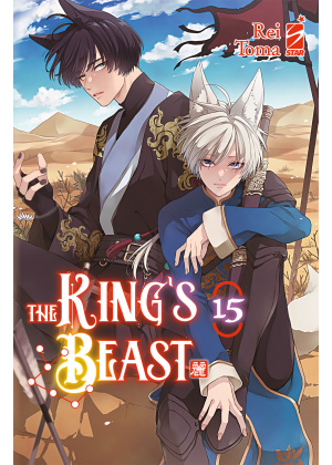 The King’s Beast N.    15